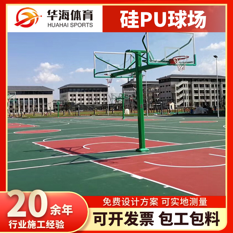 怀化市半预制橡胶跑道塑胶篮球场 - 价格