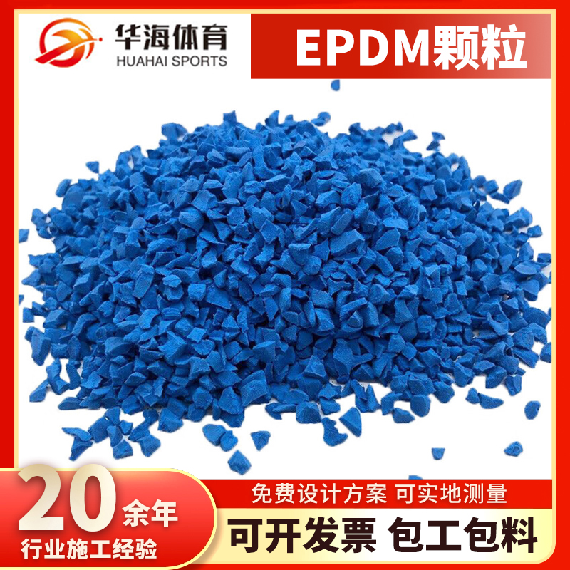 怀化市塑胶颗粒硅PU - 一站式服务