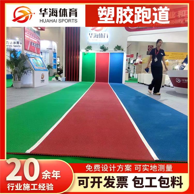怀化市硅PU半预制橡胶跑道 - 哪里好