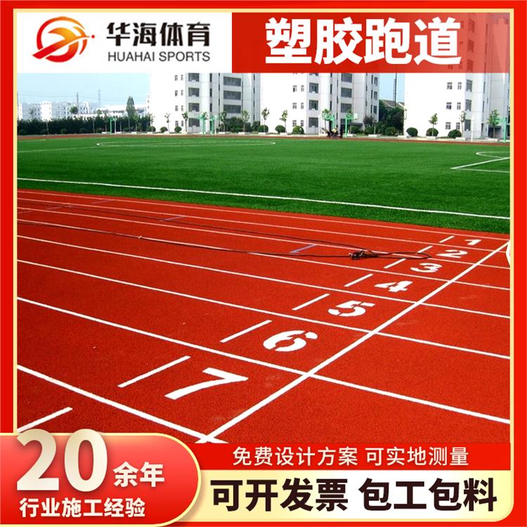 怀化市预制跑道卷材预制型跑道 - 方案